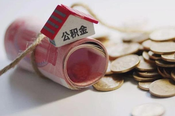 商洛公积金贷款房产解押（公积金房贷解押手续怎么办理）